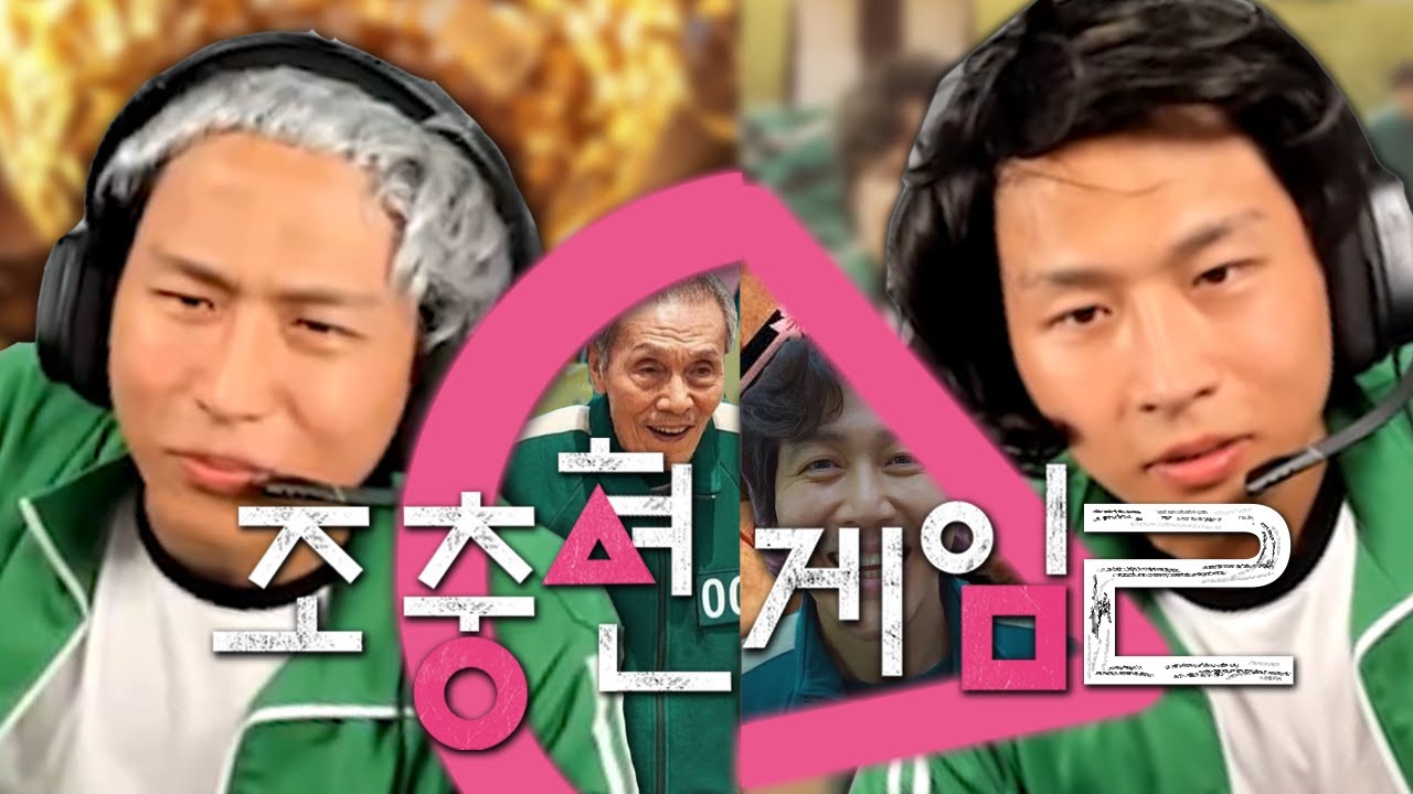 ENG)오징어게임 오일남 할아버지로 배그하깈ㅋㅋㅋㅋㅋ