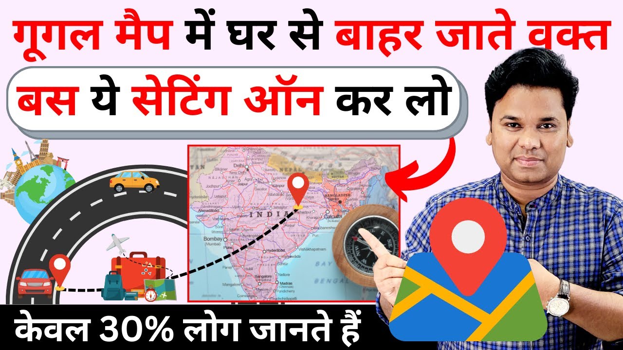 🔥 7 Most Useful Google Maps Tips And Tricks! 🚀 किसी को मत बताना !