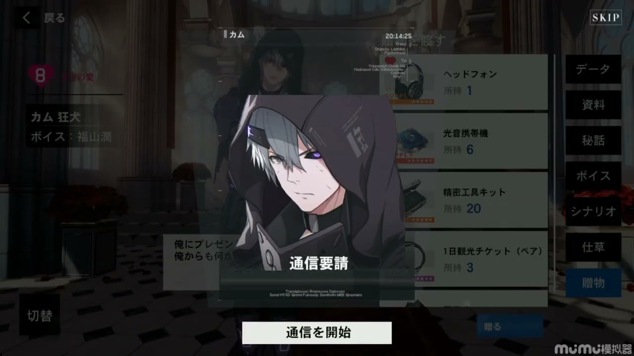 PGR JP 2023 Valentines Day Boys Gifts Voicelines (EN SUB)