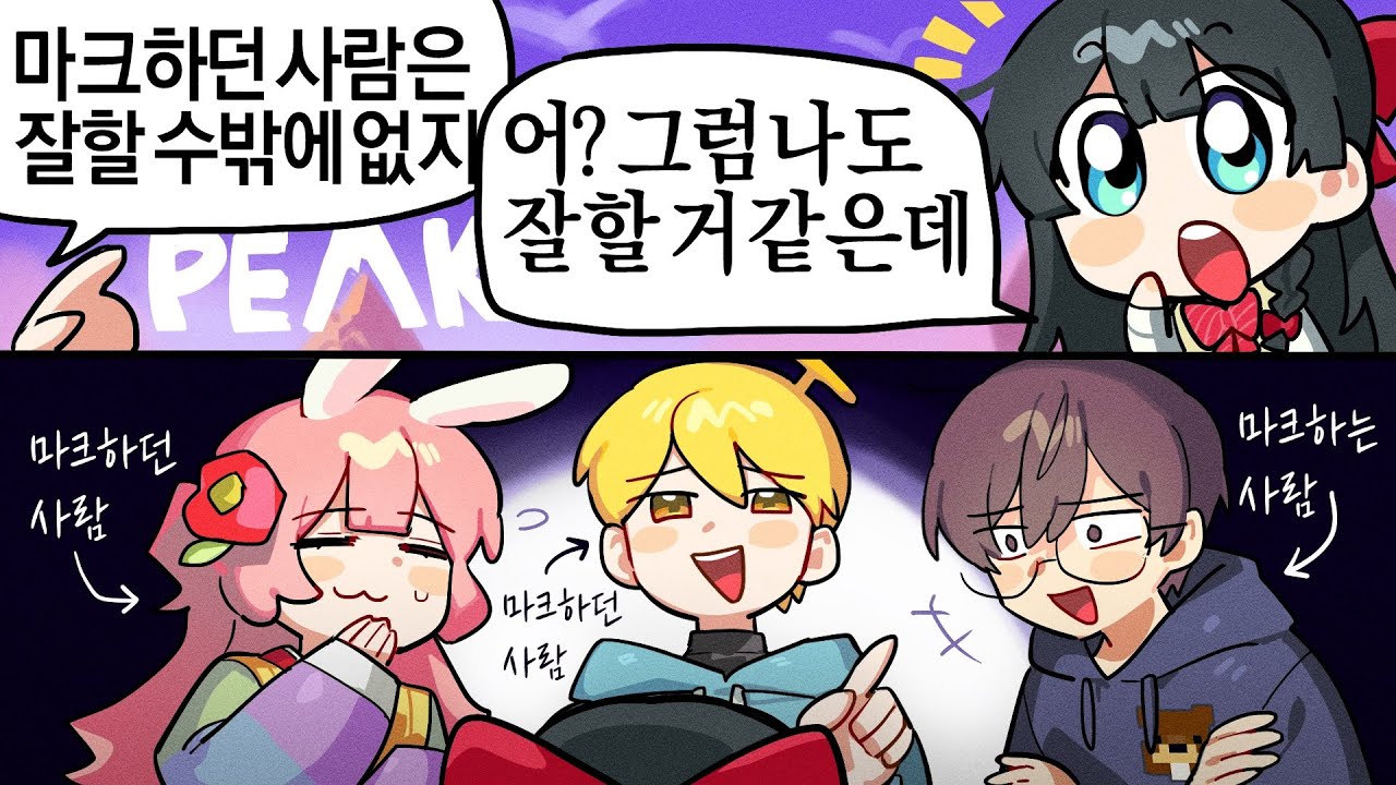 우리... 앞에서...?
