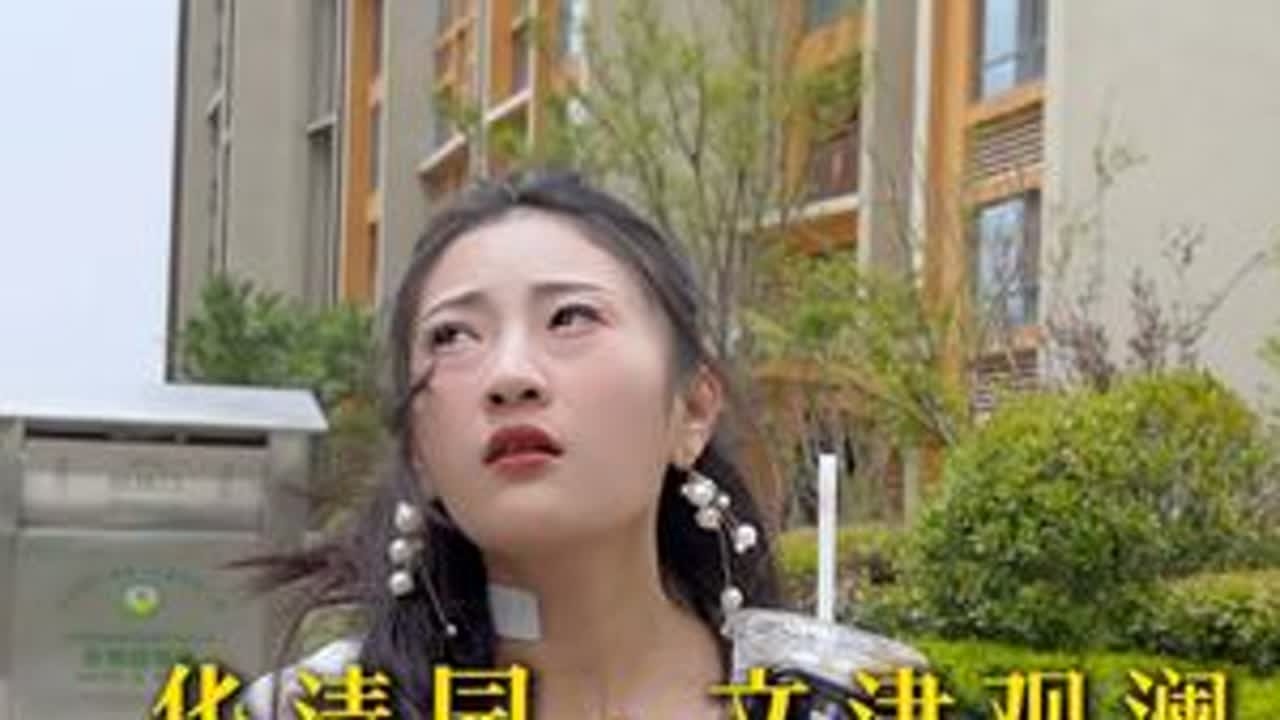 华清园文津观澜 头回见业主给我画饼的，我这一天都经历了啥？#二手房 #西安楼市 #西安房诸葛老K #西安房诸葛叨叨
