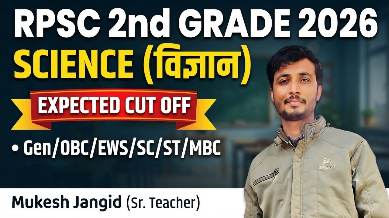 RPSC 2nd Grade 2026 Science Expected Cut Off | क्या आपका सिलेक्शन होगा? Science 2nd Grade Cut off 