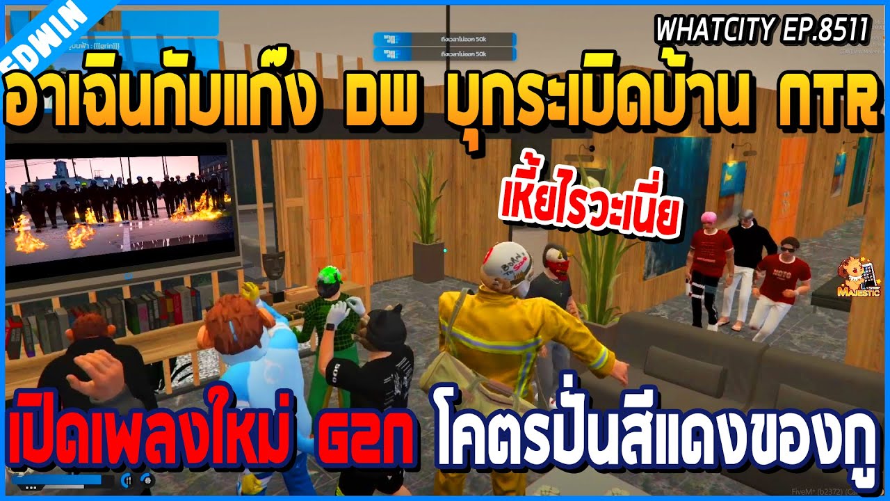 เมื่ออาเฉินกับแก๊ง DW บุกระเบิดบ้าน NTR เปิดเพลงใหม่ G2N สีแดงของกู โคตรปั่น | GTA V | WC EP.8511