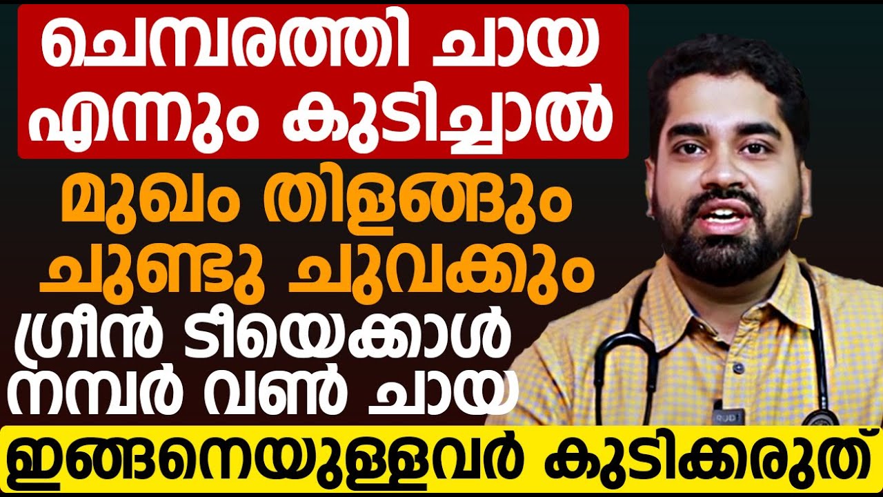 മുഖം തിളങ്ങാനും സൗന്ദര്യം വർധിക്കാനും ദിവസവും രാവിലെ ഇത് കഴിച്ചാൽ മതി | saundaryam koodan | Dr Bibin