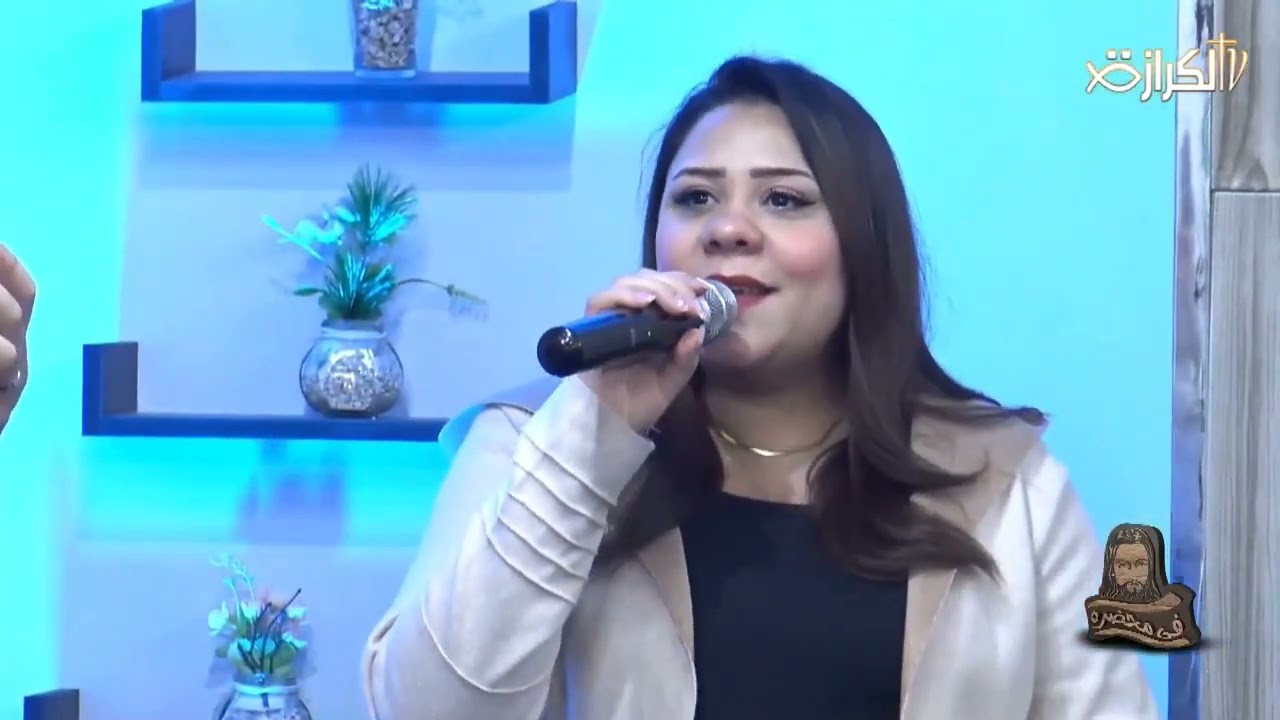 ترنيمه شكرا ع المراحم المرنم فادي حنا والمرنمه مارينا كميل علي قناه الكرازه