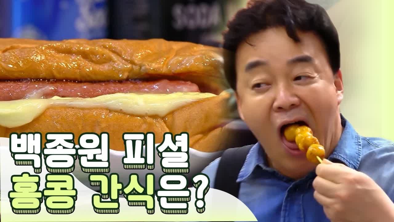 (ENG/SPA) Освоение экзотических закусок в Гонконге (Drool Alert) | Street Food Fighter | Mix Clip