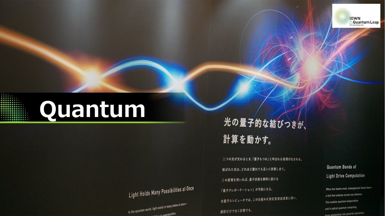 NTT RDF2025 - IOWN&there4;Quantum Leap - Quantum