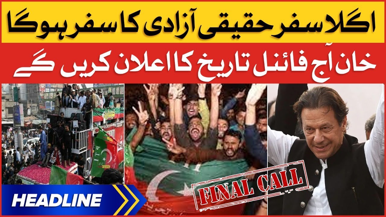 Imran Khan Final Call | News Headlines At 11 AM | PTI Long March Updates