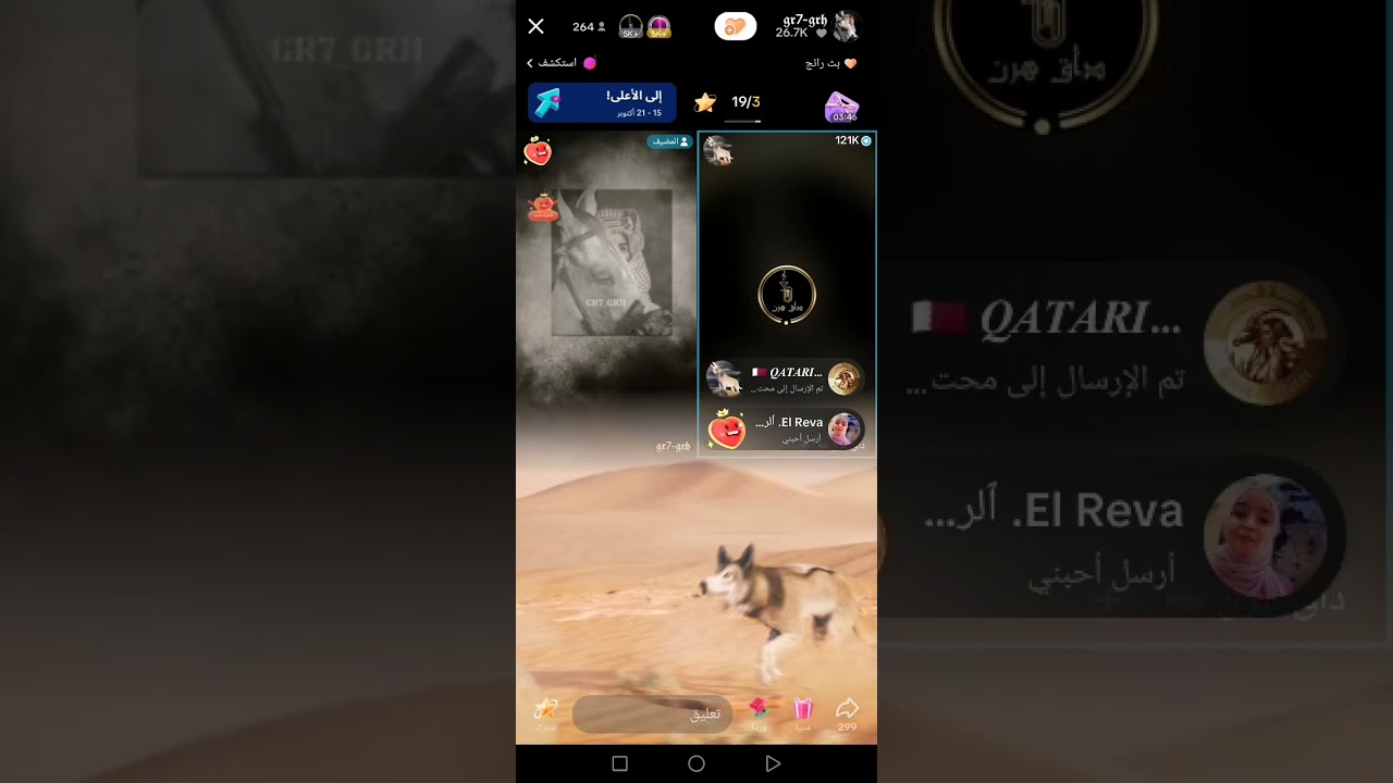 مقابله جرح(gr7_grh)مع (daqhern) (داق هرن 🇰🇼)