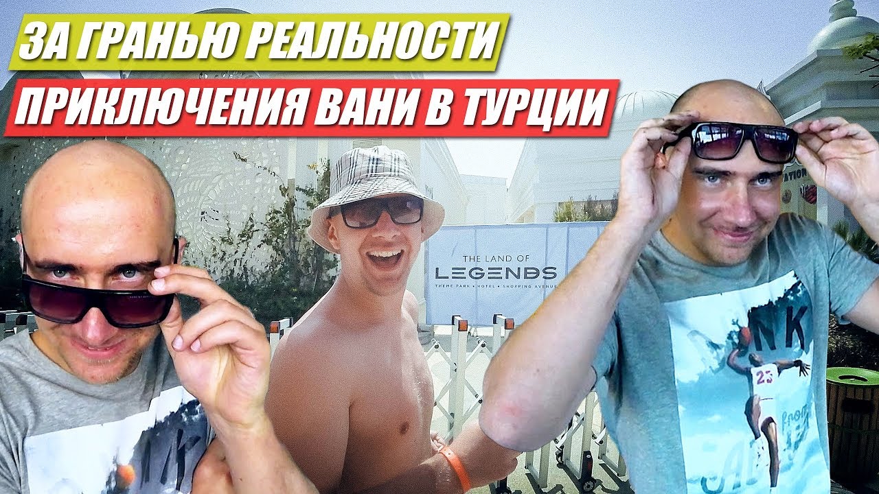 ЗА ГРАНЬЮ РЕАЛЬНОСТИ: ПРИКЛЮЧЕНИЯ ВАНИ. ВОТ ЭТО БРОВИ. 5 BOTTLE FLIP ПОДРЯД. РАЗБИЛ MAVIC