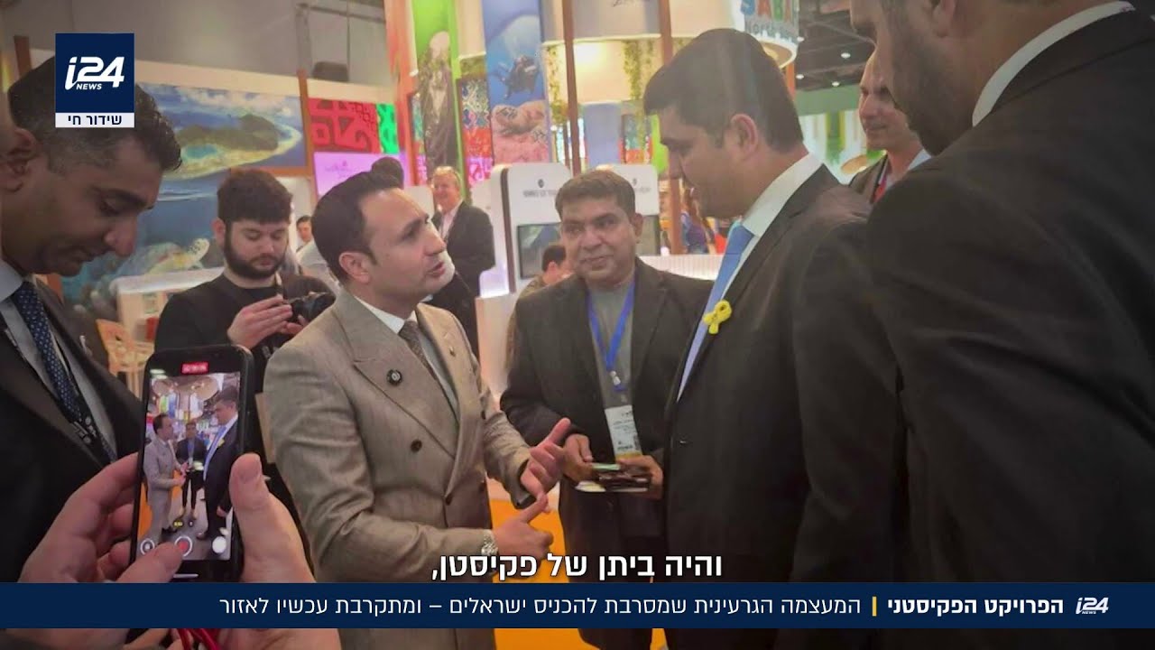 הצעד הפקיסטני: המדינה המוסלמית מסרבת להכניס ישראלים- ומביעה רצון להתקרבות