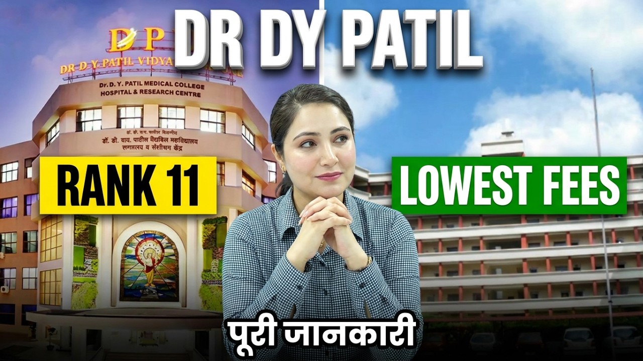 Медицинский колледж Dr. DY Patil в Пуне | Лучший частный медицинский вуз в Махараштре: стоимость ...