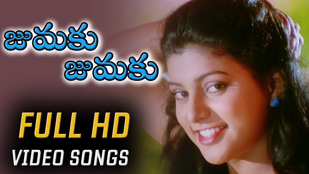 Jumaku Jumaku Jum Full HD Video Song | Prema Vijetha Telugu Movie | Harish, Roja |Suresh Productions