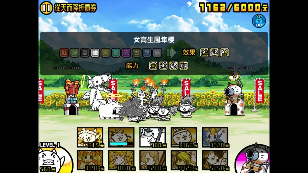 貓咪大戰爭3