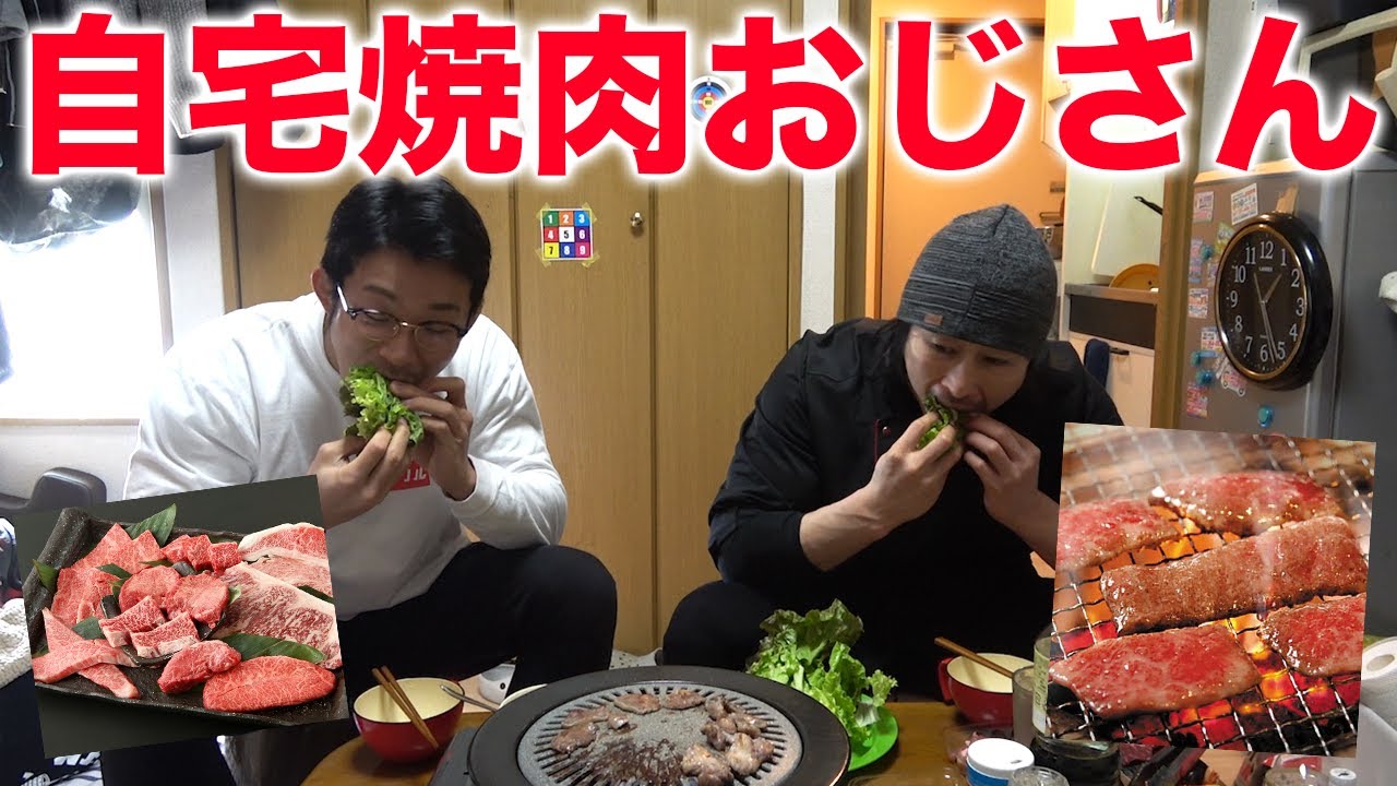 【焼肉おじさん2】高級焼肉と会社員時代を語る！