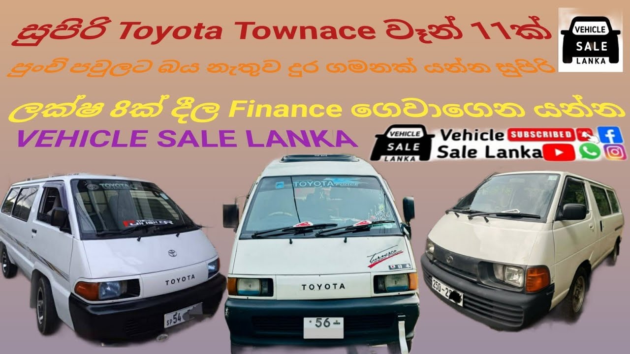 වෑන් 11ක් අඩුවට / Finance available vehicle / aduwata van / Toyota Townace / low budget sale lanka