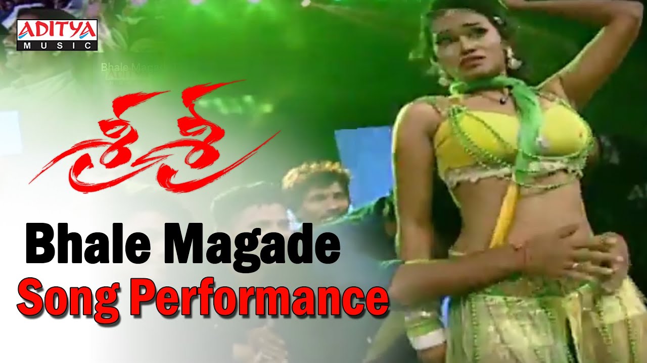 Bhale Magade Song Performance @ Sri Sri Audio Launch || Krishna, Vijaya Nirmala || E.S.Murthy