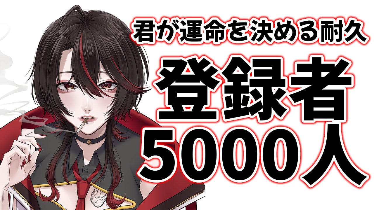 【雑談】運命の分岐点！無謀でもてっぺんめざしてみんか？【 狗屋敷紅桜】