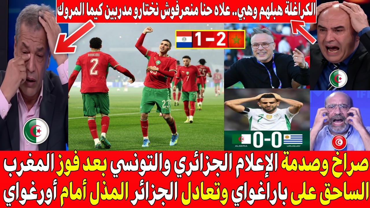 صدمة وجنون الإعلام الجزائري وتونسي بعد فوز المغرب التاريخي على باراغواي وتعادل الجزائر أمام أورغواي