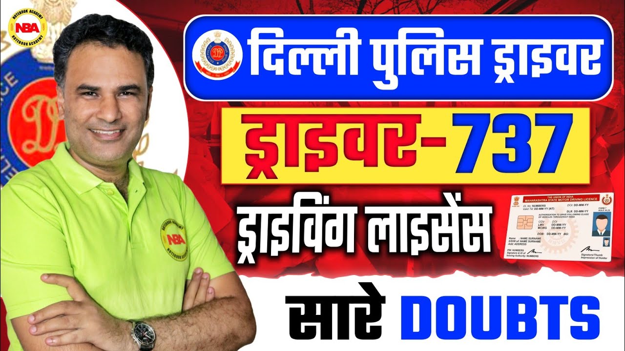Delhi Police Driver | Driving License के सारे Doubts Clear | By Sanjeev Sir