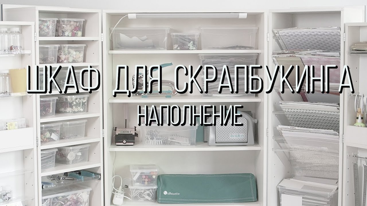 Обзор: шкаф-трансформер box78. Наполнение