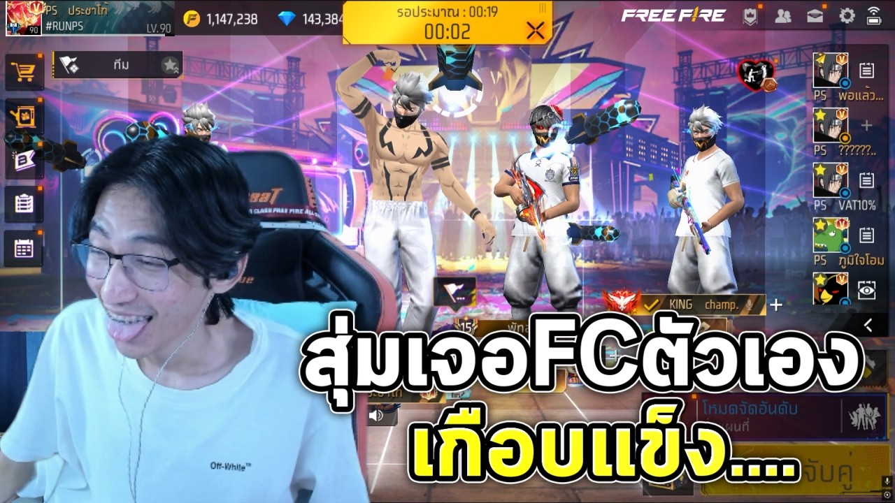 FreeFire : สุ่มแชทโลก เจอFCตัวเอง ทำเสียงหล่อจน...Ep.84