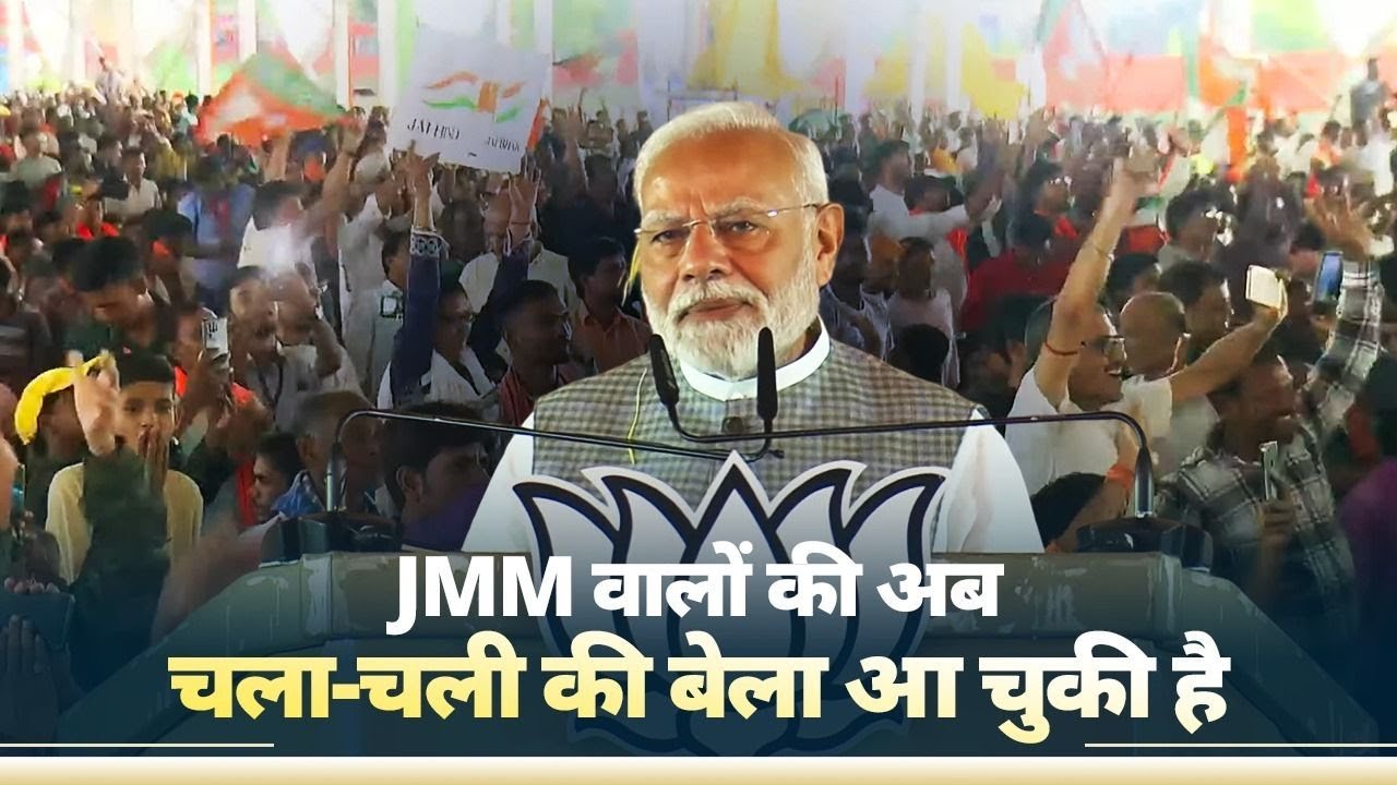 Time's up for the JMM: PM Modi in Jharkhand