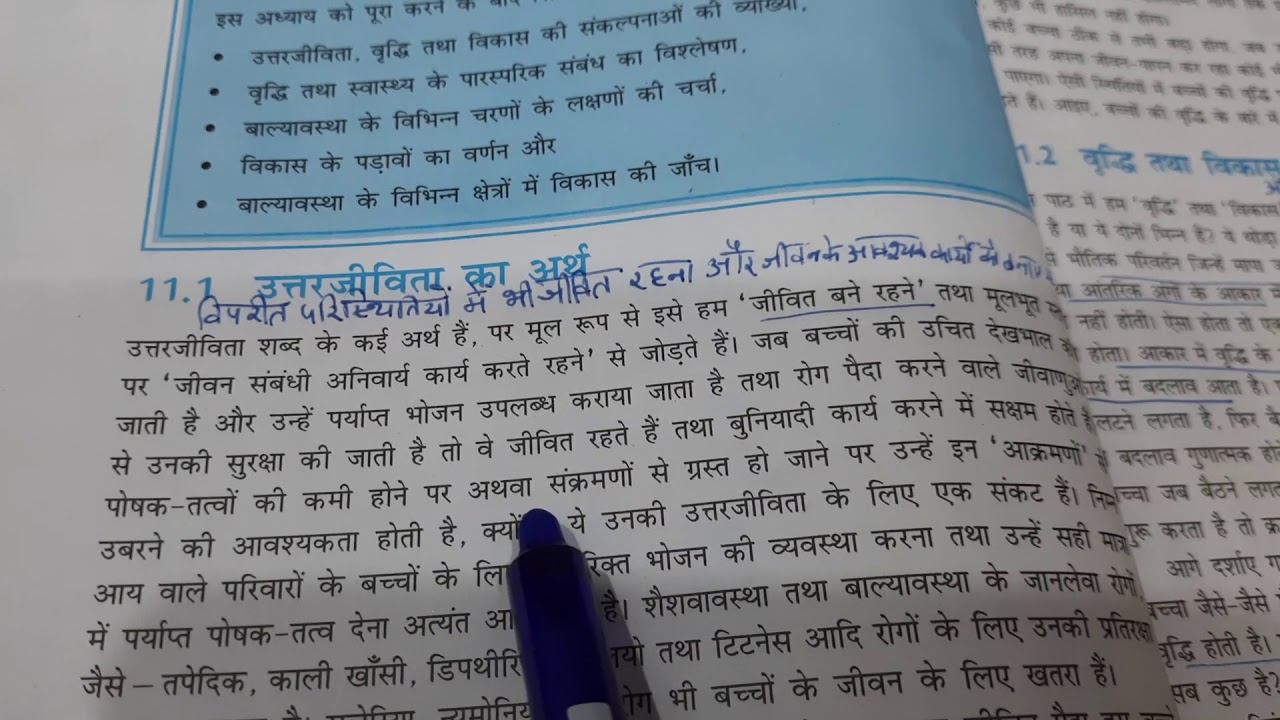 L-11, survival, growth and development (uttarjeevita,vridhi aur vikas) part 1
