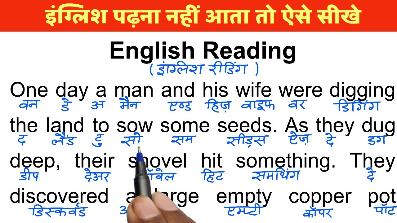 English padhna kaise sikhe | अंग्रेजी पढ़ना कैसे सीखे | english padhna kaise sikhe |