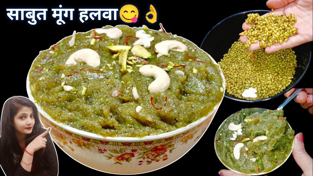 #राजस्थानी प्रशिद्ध साबुत हरी मूंग का हलवा😋 बनाके खिला दिया तो घर में होगा आपका जलवा😅| Halwa Recipe