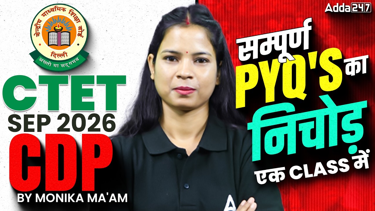 CTET SEP 2026 CDP | CTET CDP Previous Year Questions in One Class | CTET CDP PYQ By Monika Ma'am