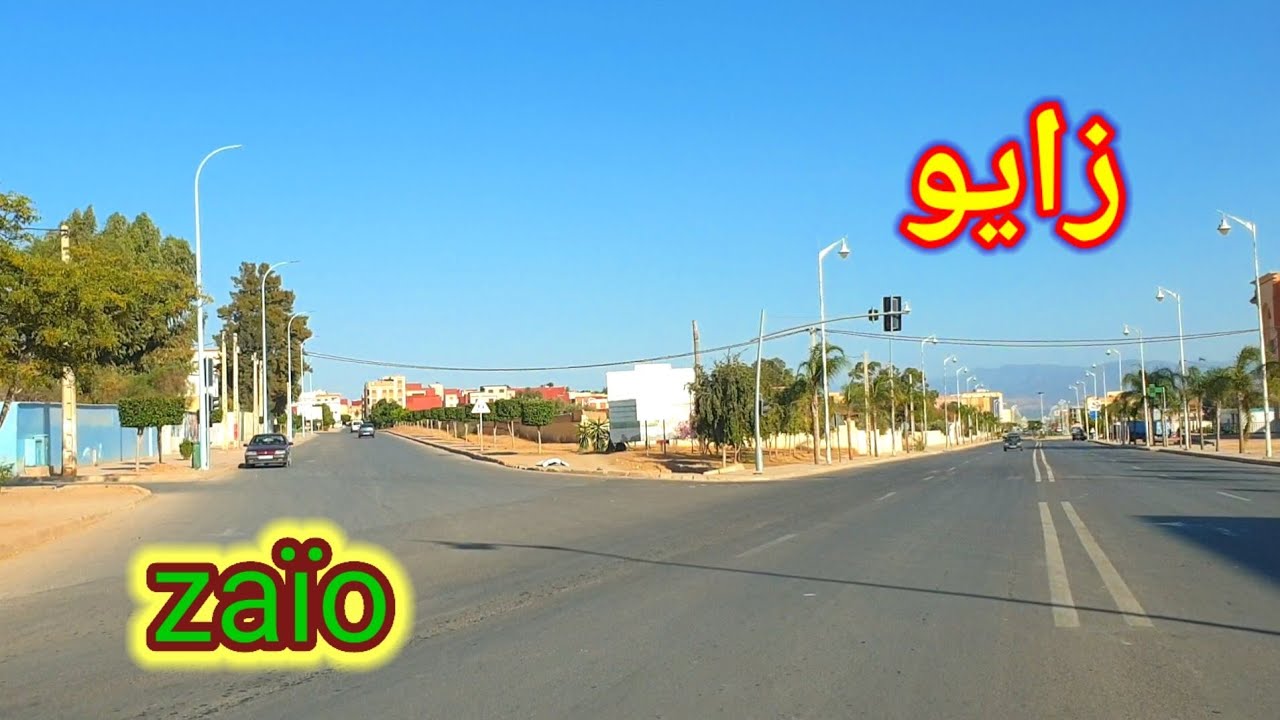 زايو| جولة رائعة لإستكشاف مدينة زايو Grand tour pour explorer la ville de Zaïo
