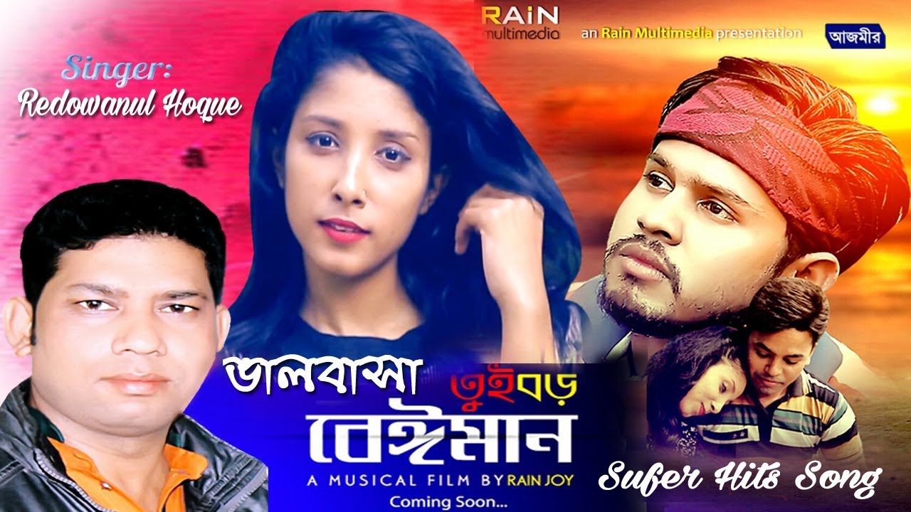 Tui Boro Baiman | Redowan  | Official Music Video | New Song 2019