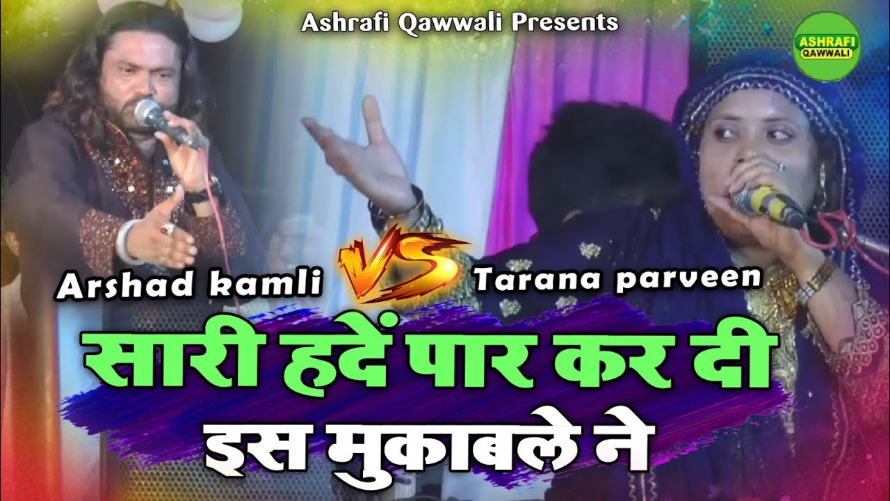 Arshad Kamli Vs Tarana Parveen | सारी हदें पार कर दी गंदा मुकाबला | Hit Muqabla 2022