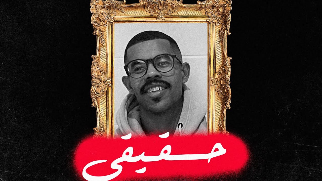 Mo7arib - 02 . MaMa Love . Mixtape 
