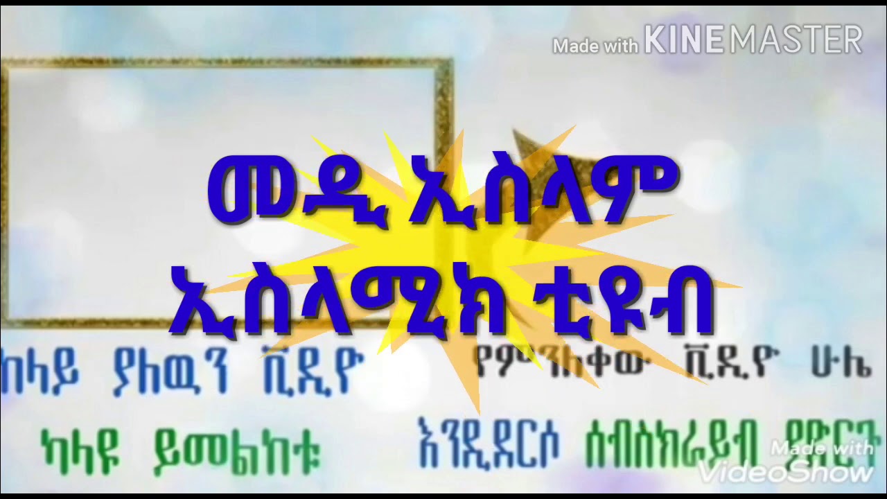 የዛሬ ዘመን ሰው ደማማ ነው ከሆዱ እየከዳ ከአፉ ግጥም ነው ምርጥ የወሎ ሃድራ