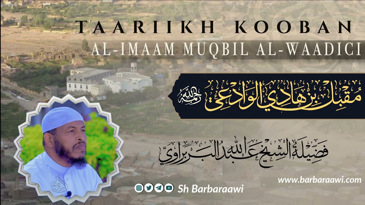 Taariikhdii Sheekh Muqbil Ibnu Haadi Al-Waadici || Sheikh Cabdullaahi Barbaraawi《حفظه الله》