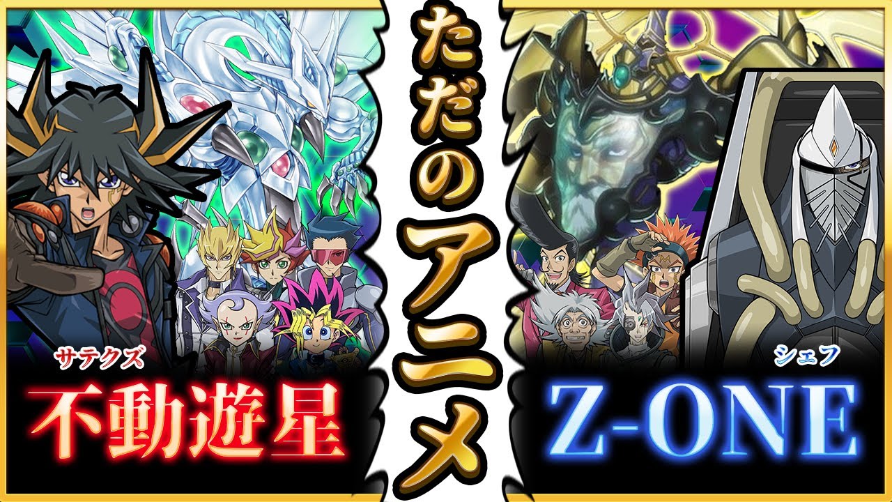 【#遊戯王】声真似デュエル再び！遊星 VS Z-ONE アキバリアンコラボ動画２　#カオスな仲間と闇のゲームをしてみたY