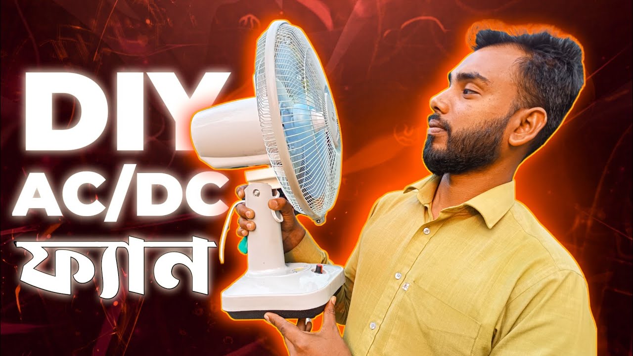 চার্জার ফ্যান নিজেই তৈরি করুন | How to make AC/DC rechargeable Fan