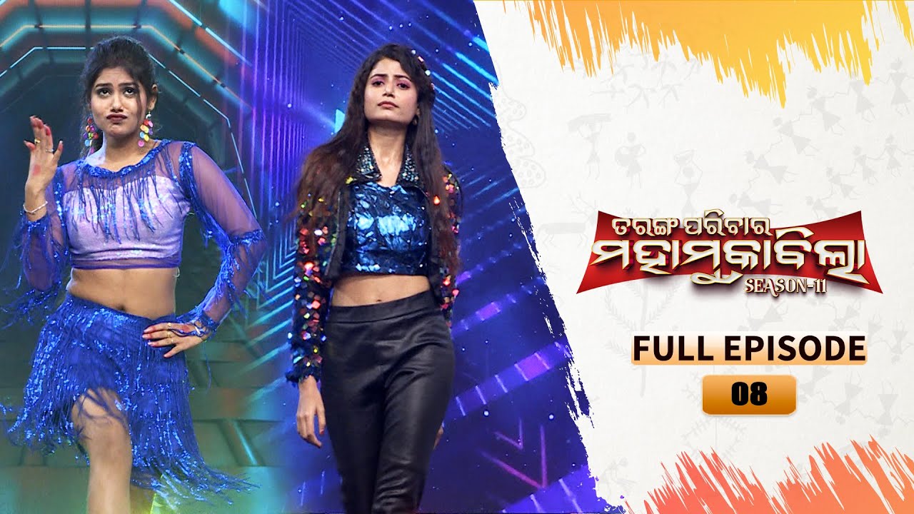 Tarang Parivaar Mahamuqabila S11 |FullEp - 8| Odisha's No 1 Reality Show | 30th Nov 2025 | Tarang TV