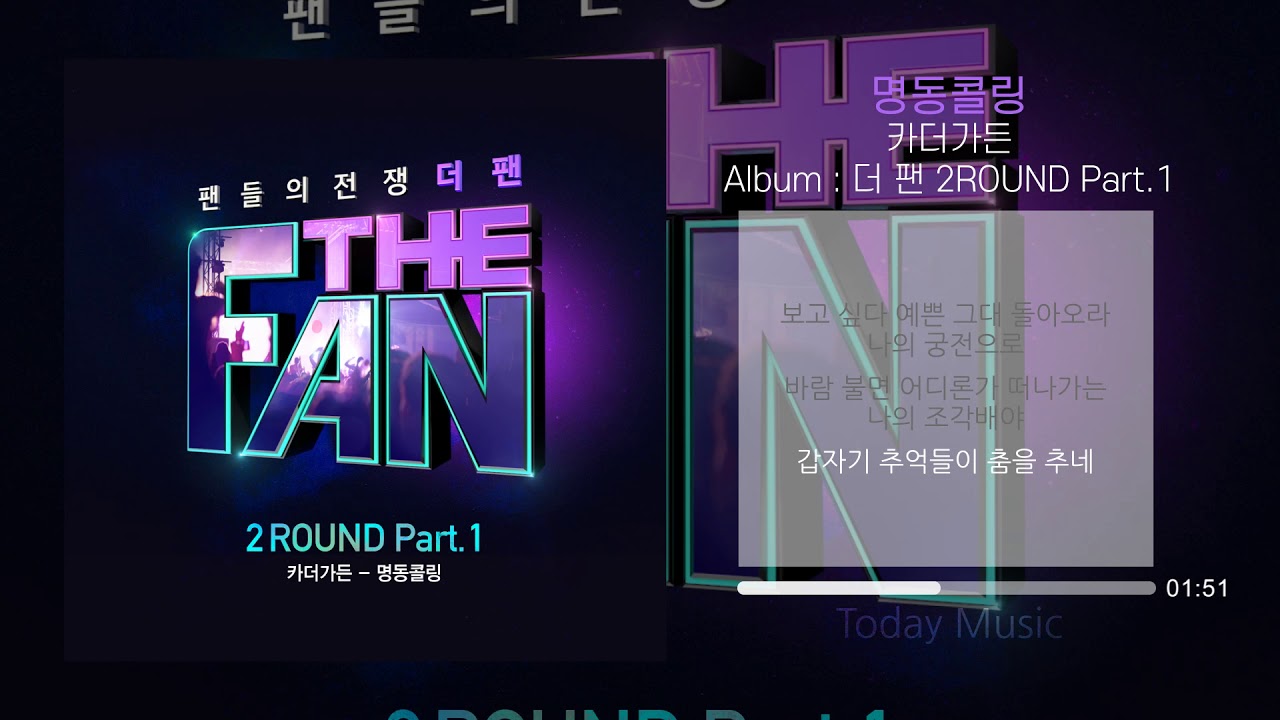 카더가든 - 명동콜링