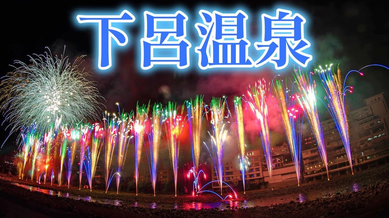 【4K】【2025.12.13】下呂温泉　花火ミュージカル冬公演　｜岐阜県｜下呂市｜