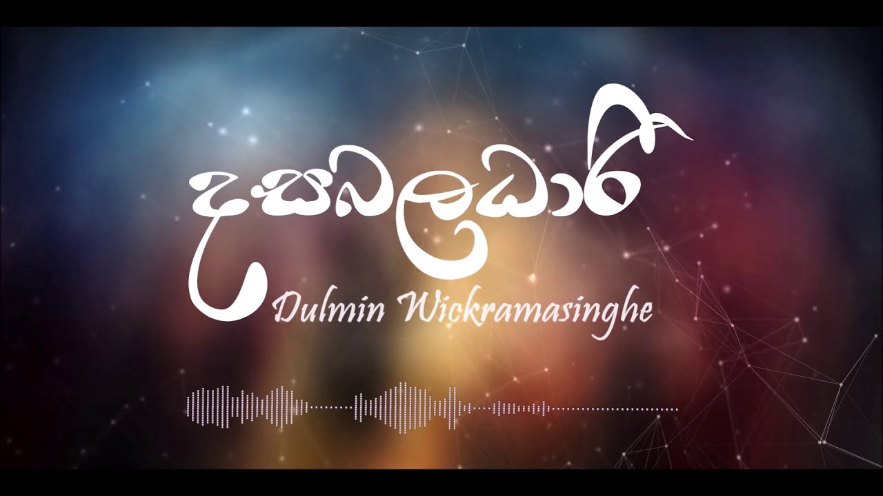 Dasabaladari - දසබලධාරි | Cover by Dulmin Wickramasinghe