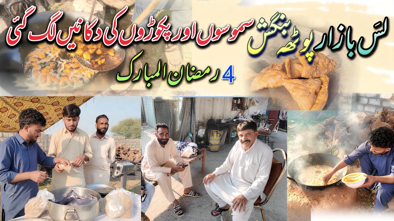 Lass Bazar Potha Bangash Ramzan Mein Pakodu Aur Samoson Ki Dukane Lag Gai