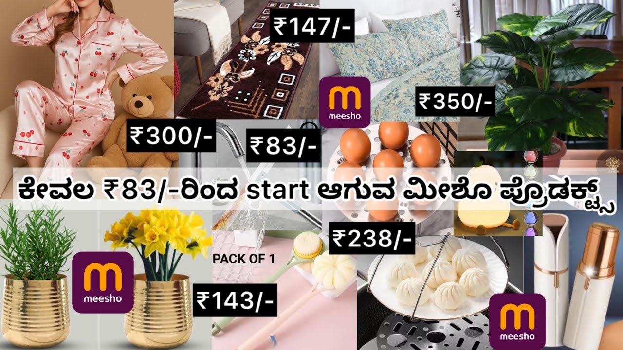 ಕೇವಲ ₹83/-ರಿಂದ start ಆಗುವ ಮೀಶೊ ಪ್ರೊಡಕ್ಟ್ಸ್💌🔗 #meeshohaul #meeshofinds @meeshoapp  #haulvideo  