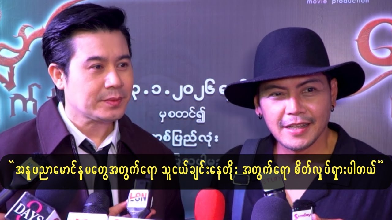 အကယ်ဒမီ ကို မျှော်မှန်းပြီး သရုပ်ဆောင်ခဲ့တာမဟုတ်ပါဘူး