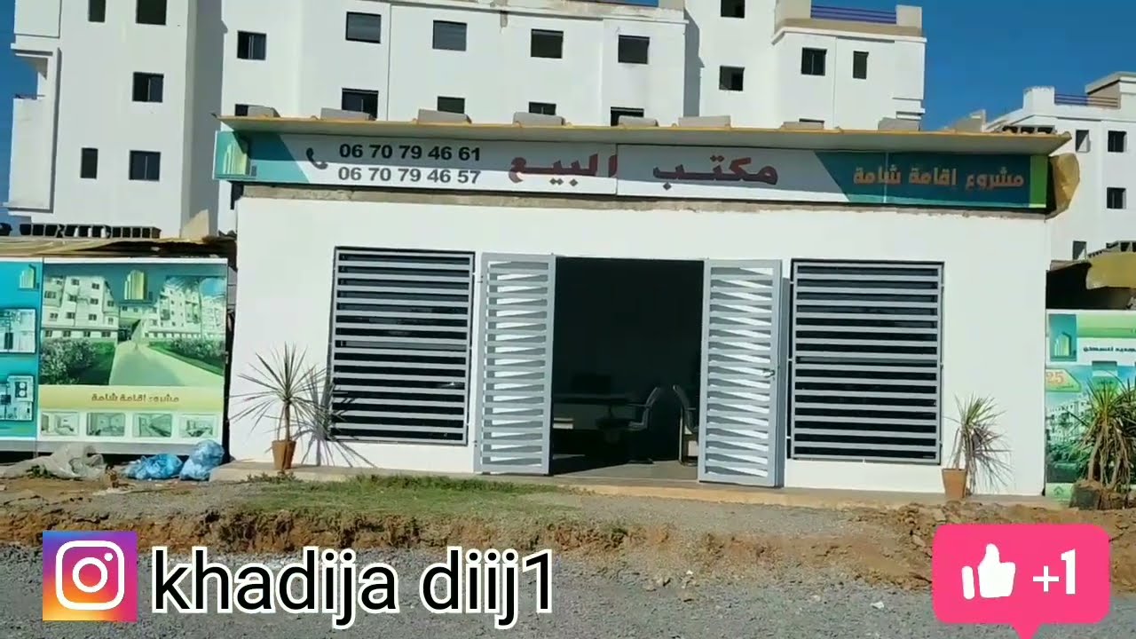📢فين وصل مشروع شامة🏢 دوبليكس فقط ب 25 مليون بمدينة تمارة💯