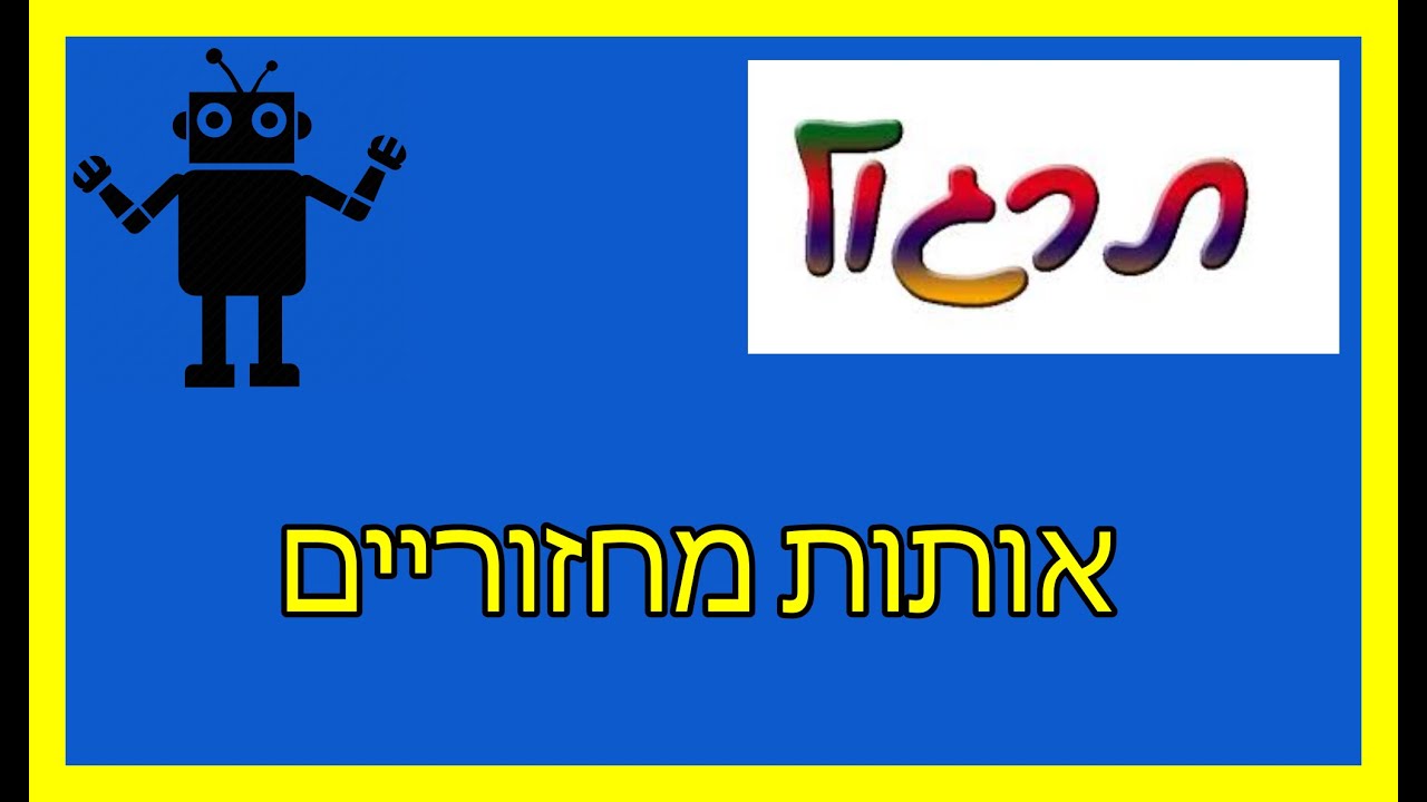 אותות מחזוריים
