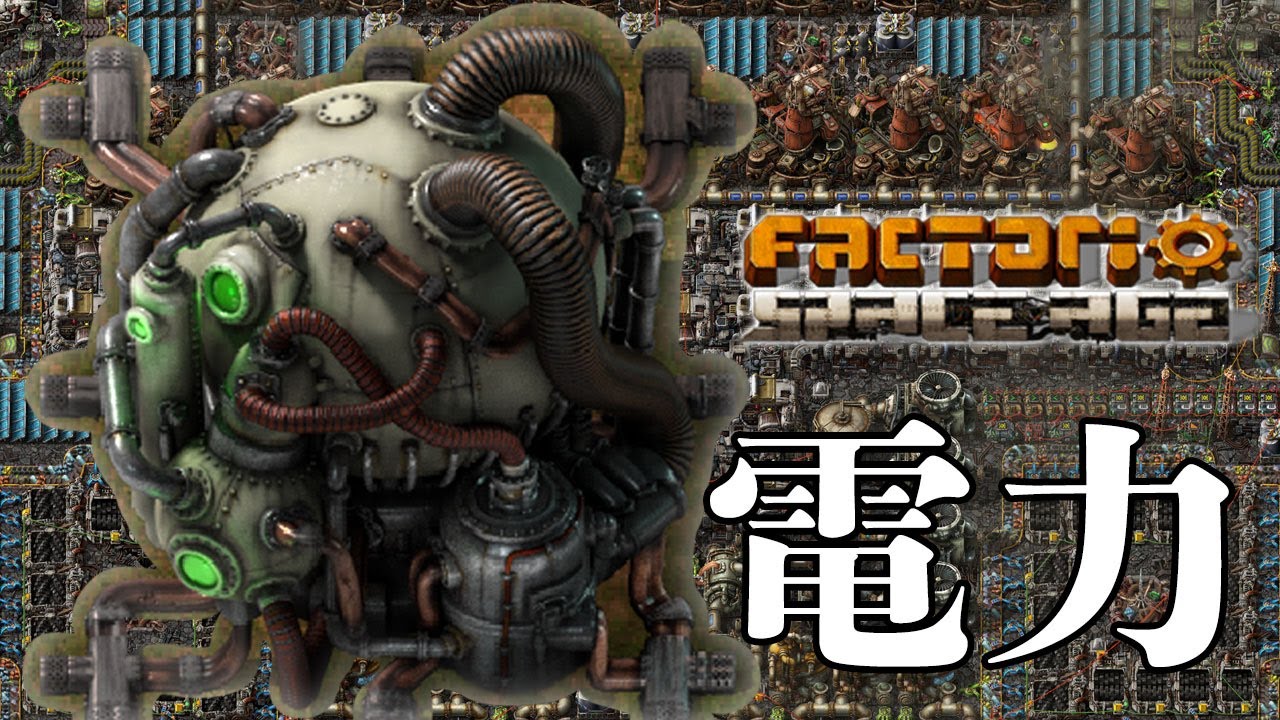 【Factorio】原発周りの整備【#58】