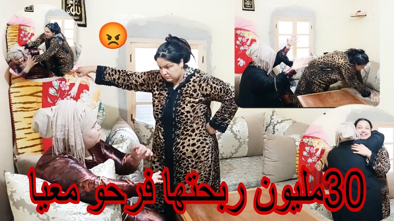 30 مليون فرحو معيا 😲ولاكن سمية تدخل لحبس 😭 بسباب فاتي🤫 ناري تصدمت 😡